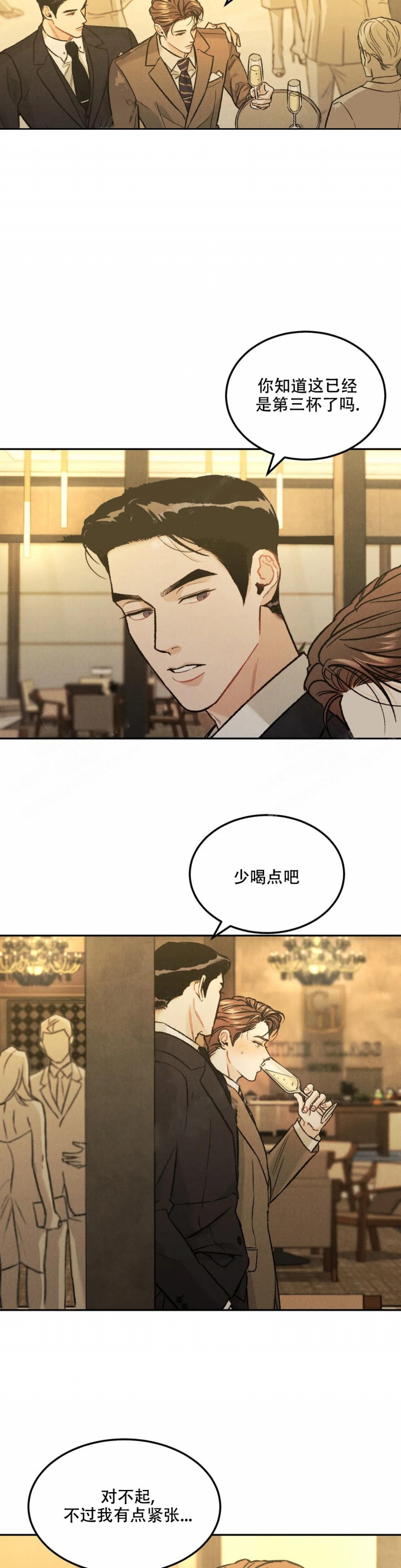 《限量发行》漫画最新章节第41话免费下拉式在线观看章节第【9】张图片