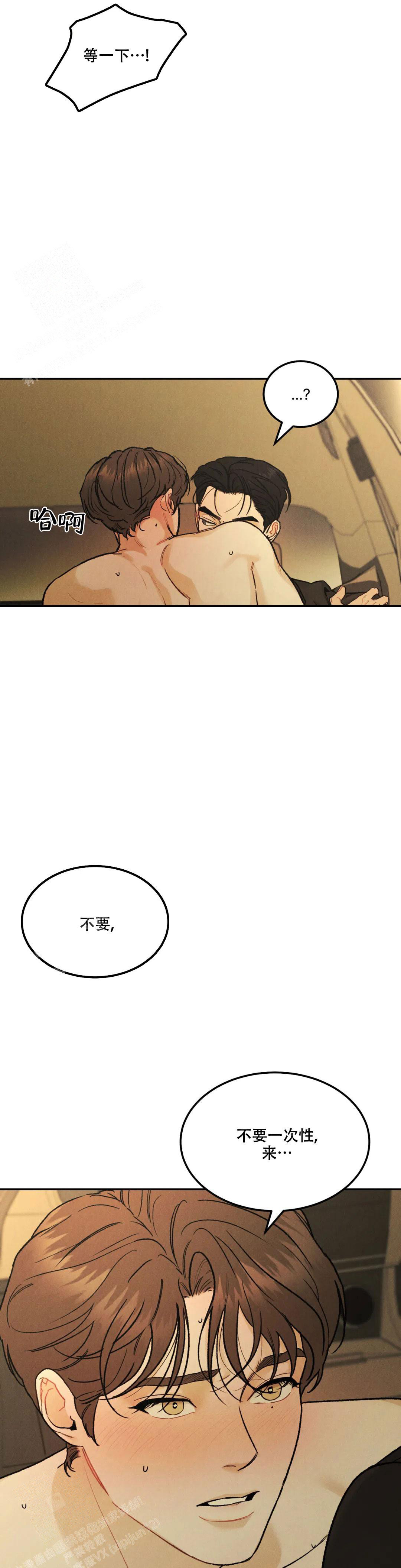 《限量发行》漫画最新章节第72话免费下拉式在线观看章节第【5】张图片