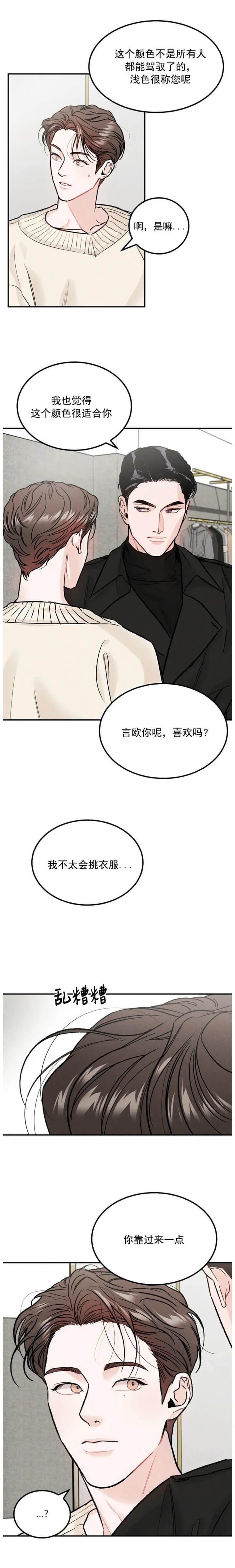 《限量发行》漫画最新章节第23话免费下拉式在线观看章节第【2】张图片