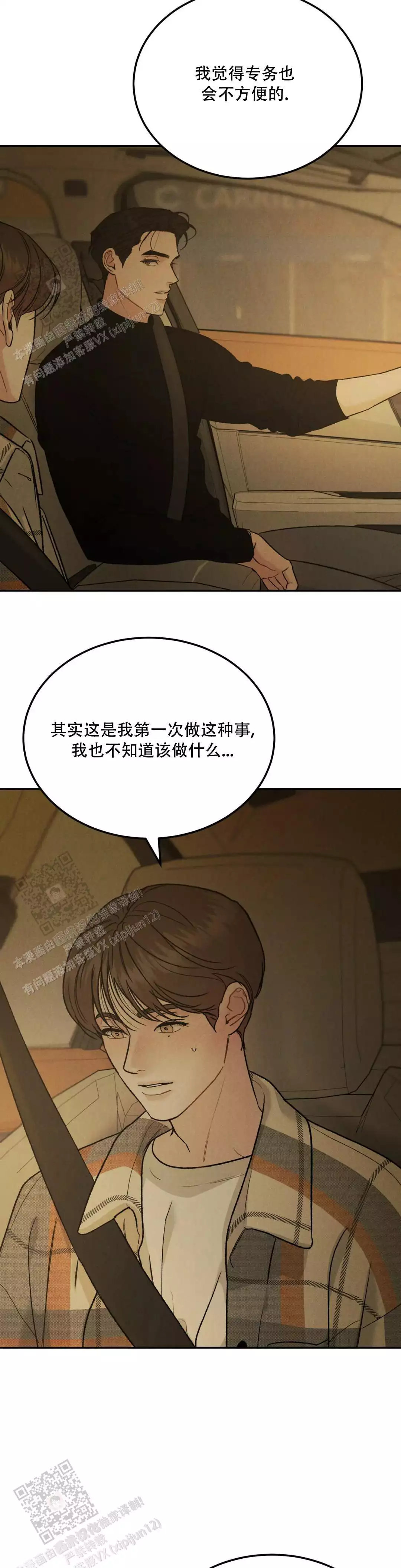 《限量发行》漫画最新章节第94话免费下拉式在线观看章节第【5】张图片