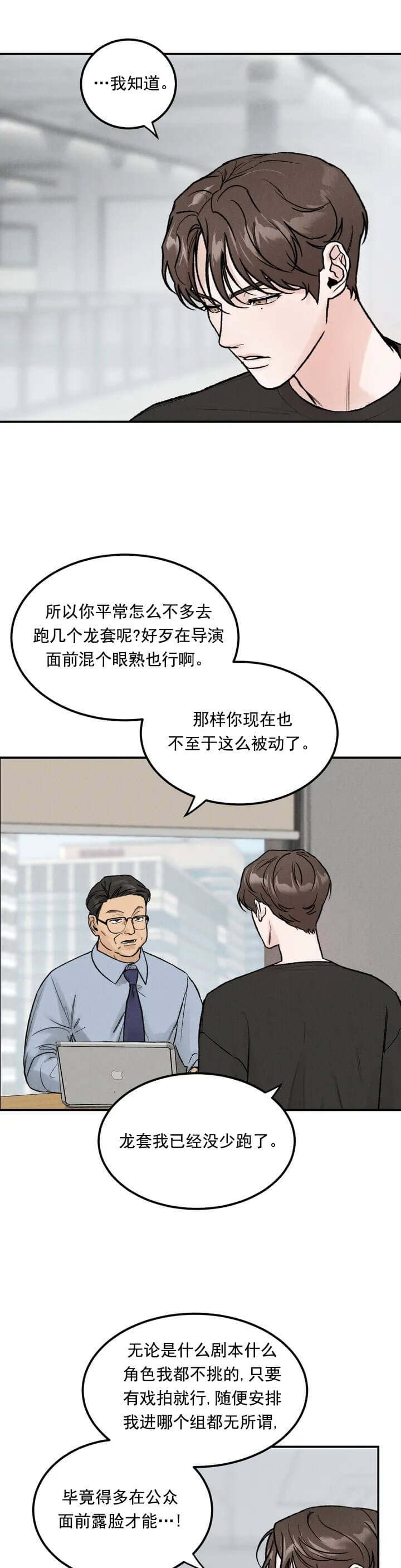 《限量发行》漫画最新章节第1话免费下拉式在线观看章节第【2】张图片