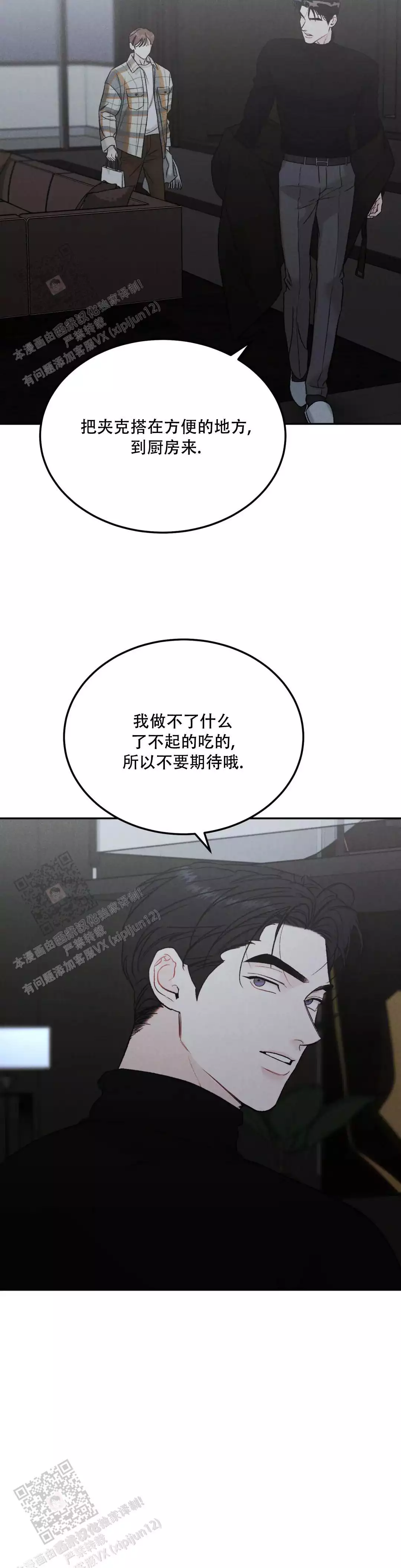 《限量发行》漫画最新章节第95话免费下拉式在线观看章节第【19】张图片