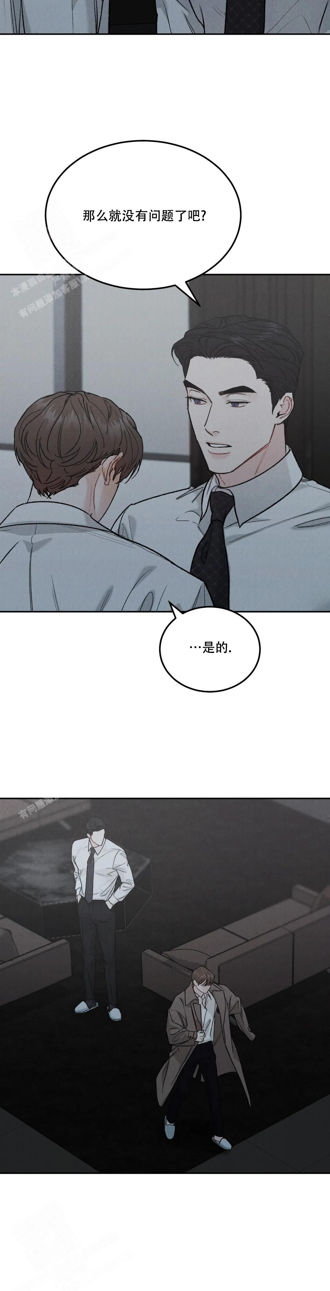 《限量发行》漫画最新章节第76话免费下拉式在线观看章节第【17】张图片