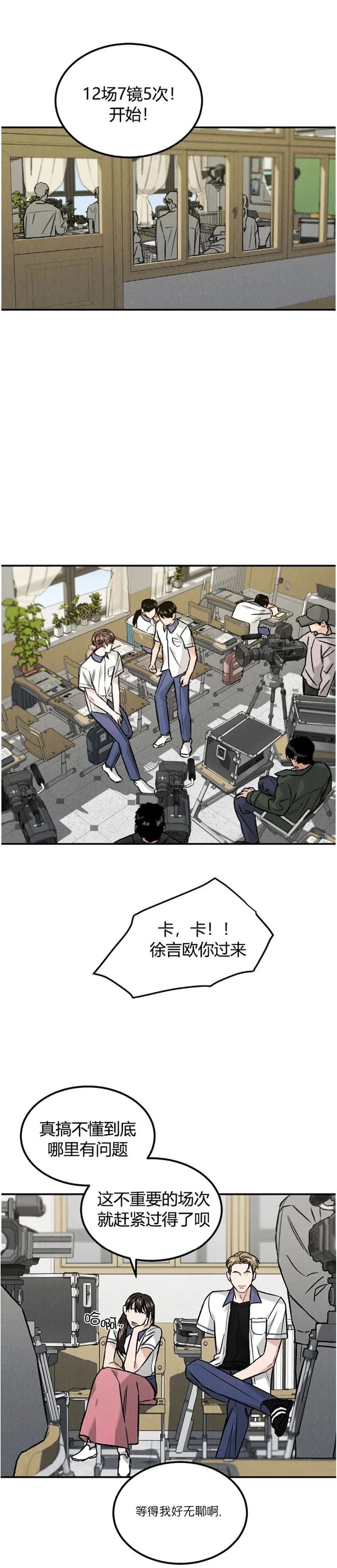 《限量发行》漫画最新章节第28话免费下拉式在线观看章节第【1】张图片