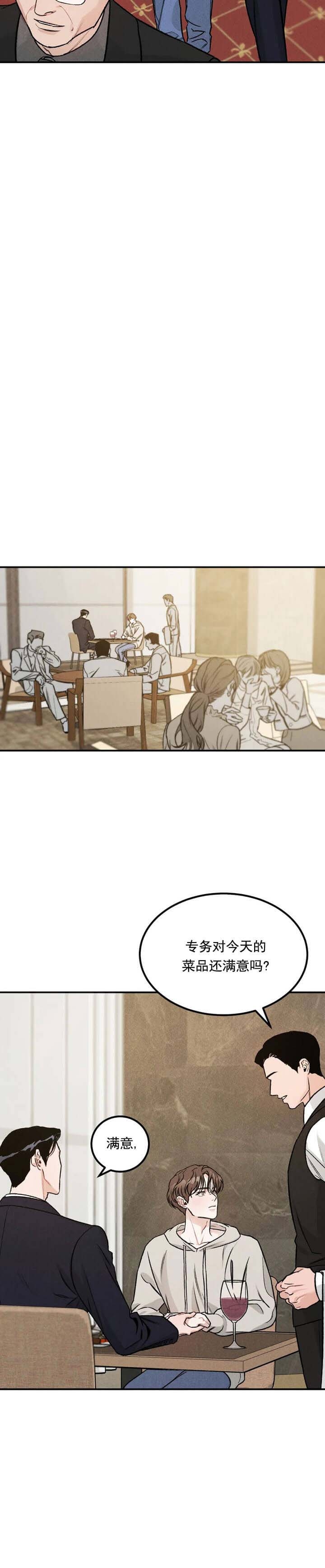 《限量发行》漫画最新章节第7话免费下拉式在线观看章节第【10】张图片