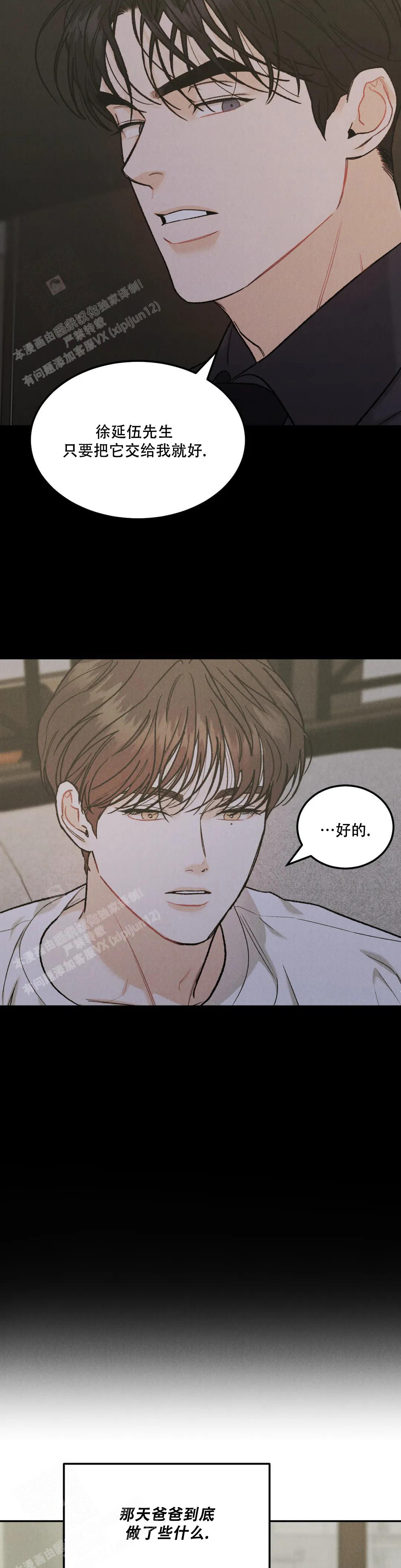 《限量发行》漫画最新章节第74话免费下拉式在线观看章节第【20】张图片