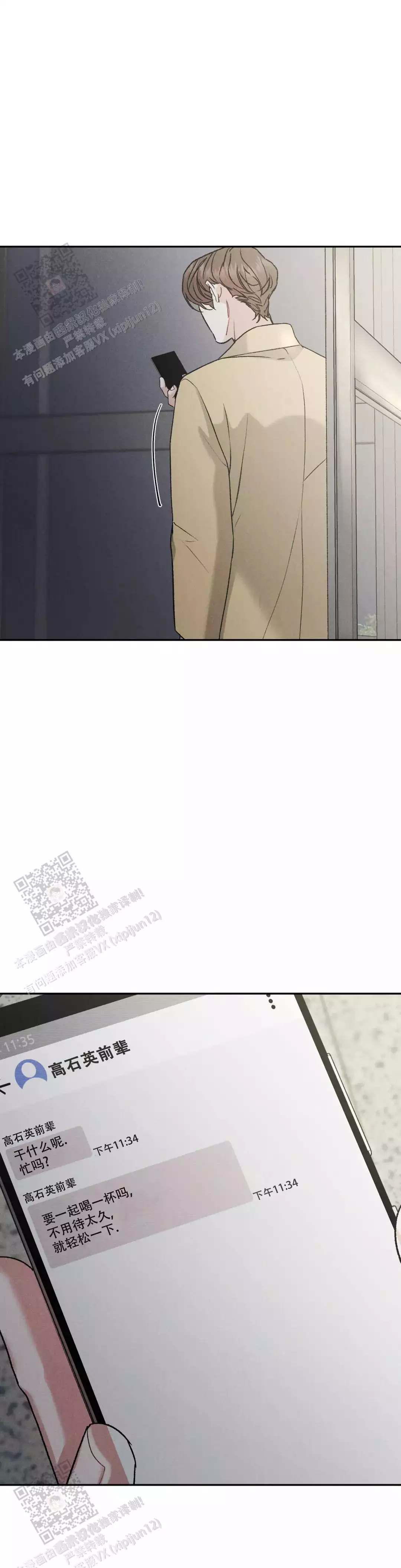 《限量发行》漫画最新章节第107话免费下拉式在线观看章节第【7】张图片