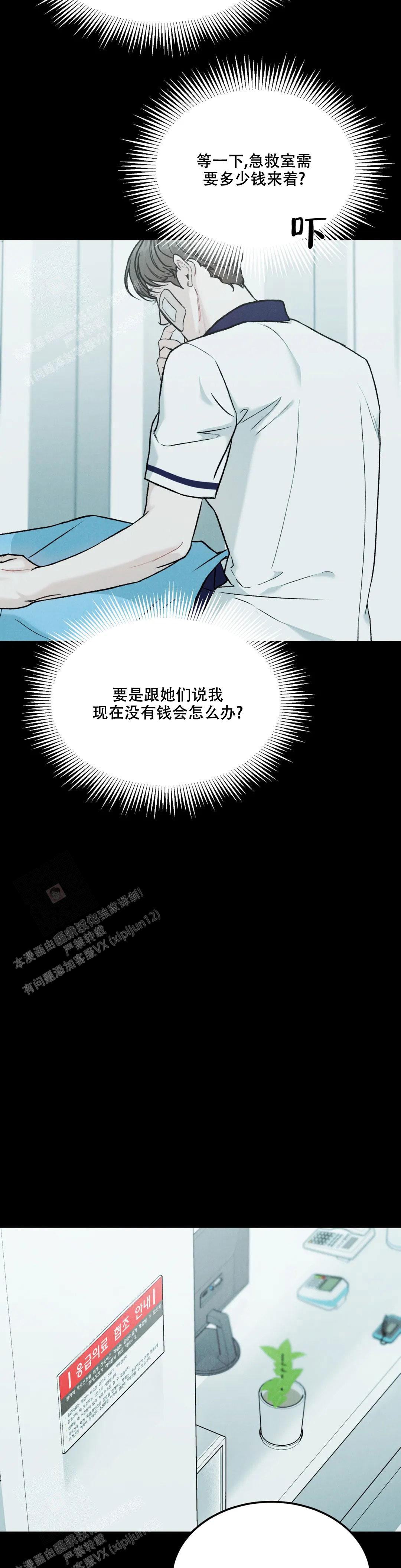 《限量发行》漫画最新章节第73话免费下拉式在线观看章节第【27】张图片