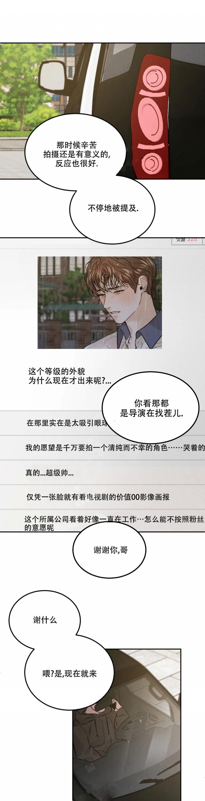 《限量发行》漫画最新章节第49话免费下拉式在线观看章节第【13】张图片