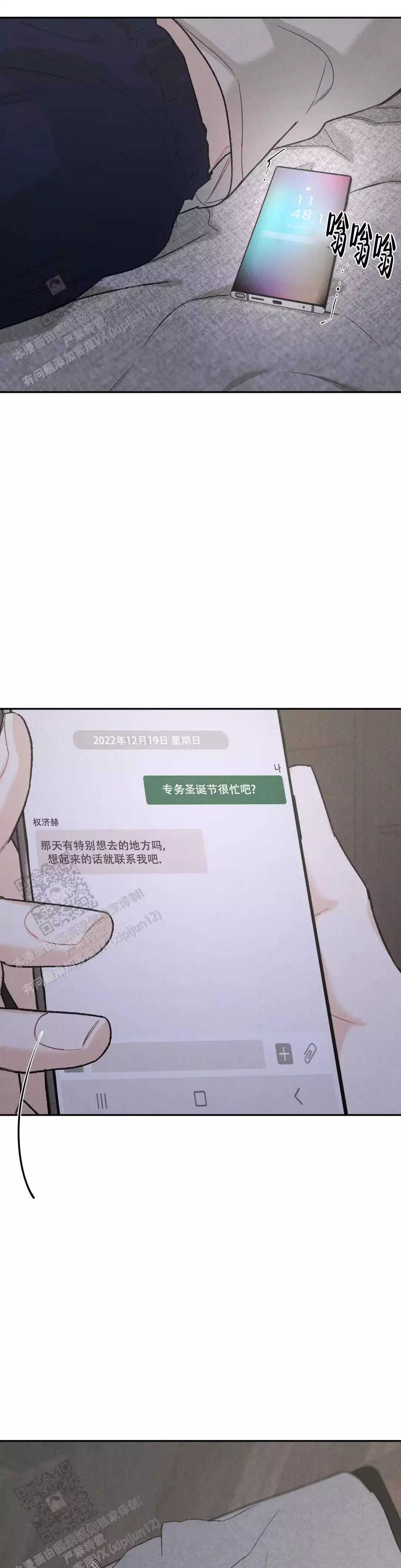 《限量发行》漫画最新章节第92话免费下拉式在线观看章节第【5】张图片