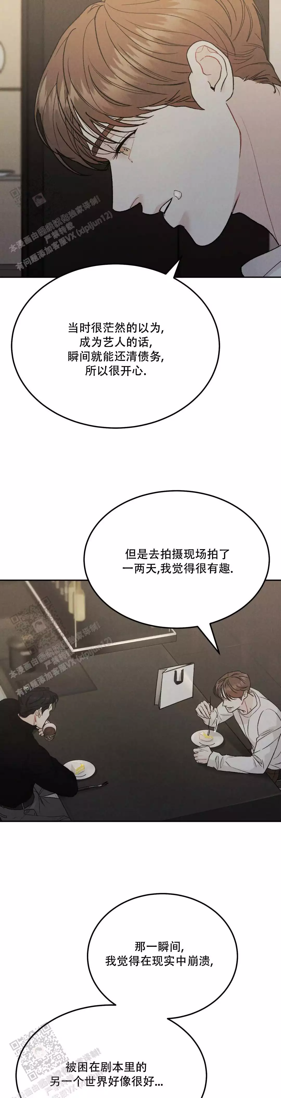 《限量发行》漫画最新章节第96话免费下拉式在线观看章节第【13】张图片
