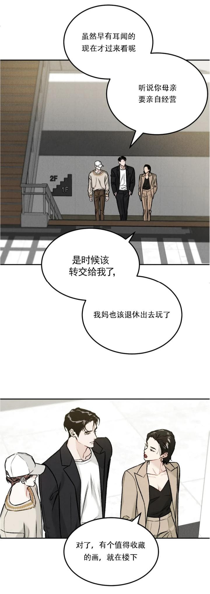 《限量发行》漫画最新章节第31话免费下拉式在线观看章节第【5】张图片