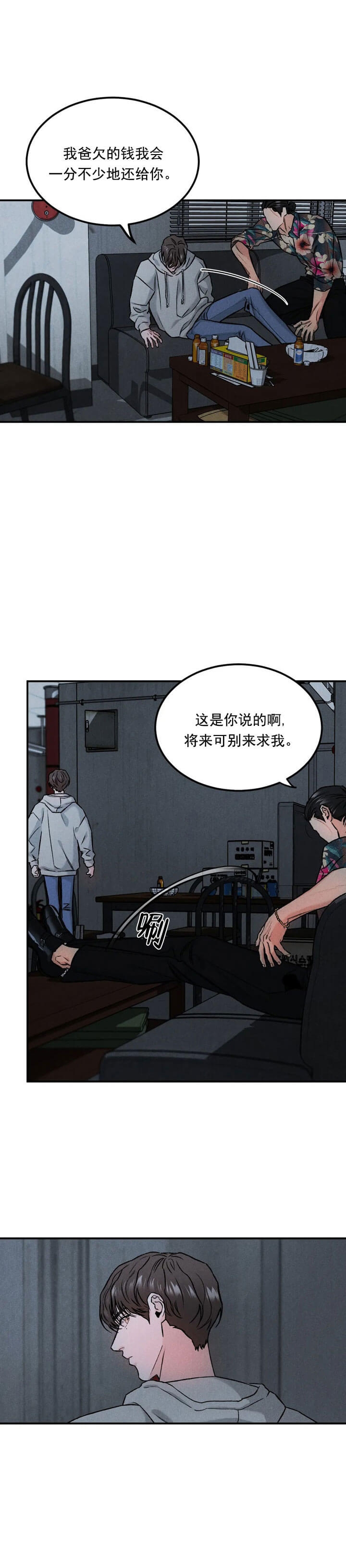 《限量发行》漫画最新章节第16话免费下拉式在线观看章节第【1】张图片