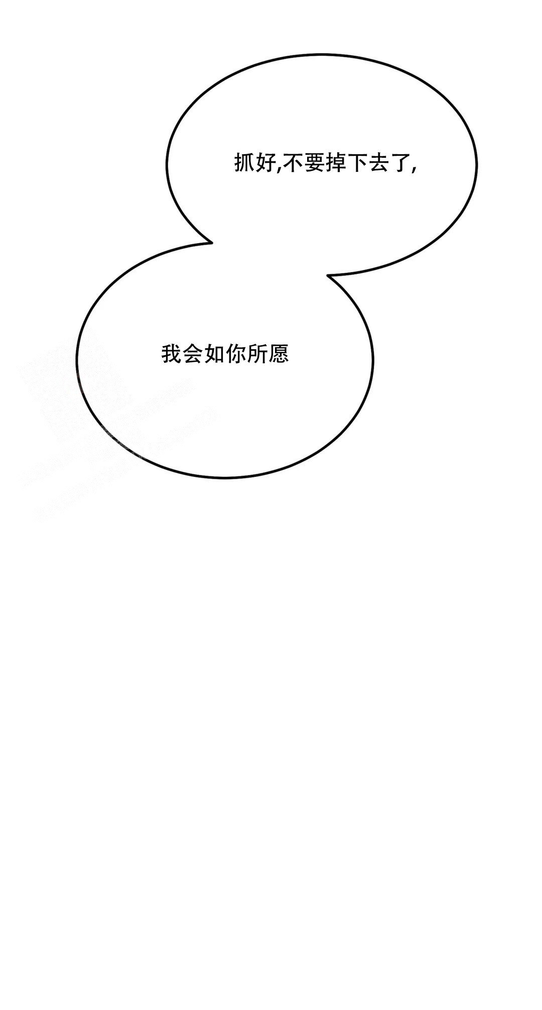 《限量发行》漫画最新章节第78话免费下拉式在线观看章节第【26】张图片