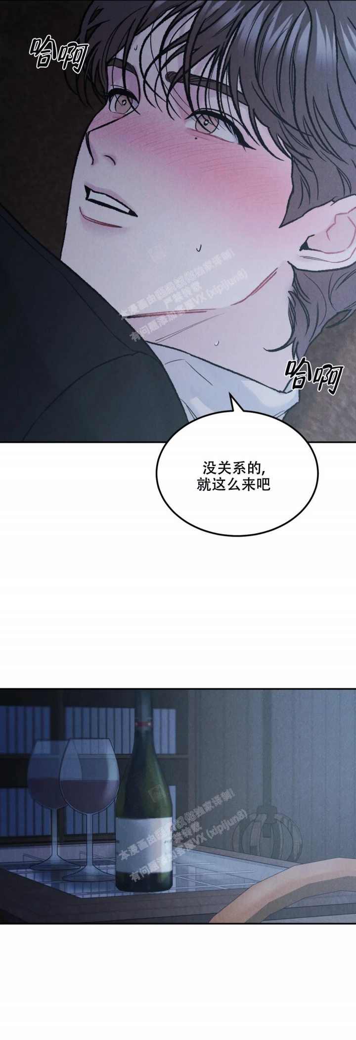 《限量发行》漫画最新章节第57话免费下拉式在线观看章节第【14】张图片