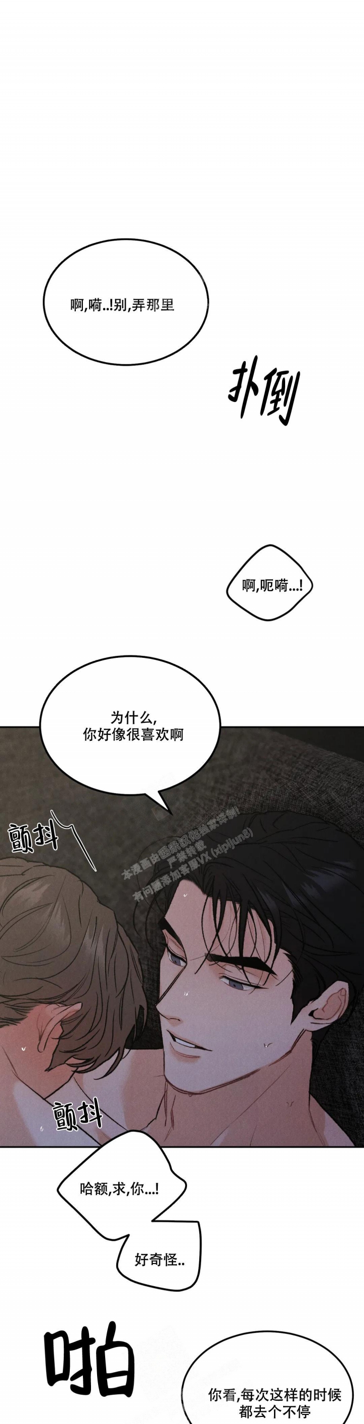 《限量发行》漫画最新章节第70话免费下拉式在线观看章节第【11】张图片