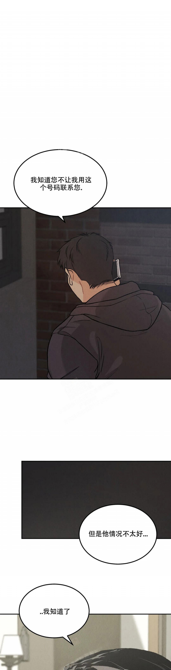 《限量发行》漫画最新章节第48话免费下拉式在线观看章节第【2】张图片