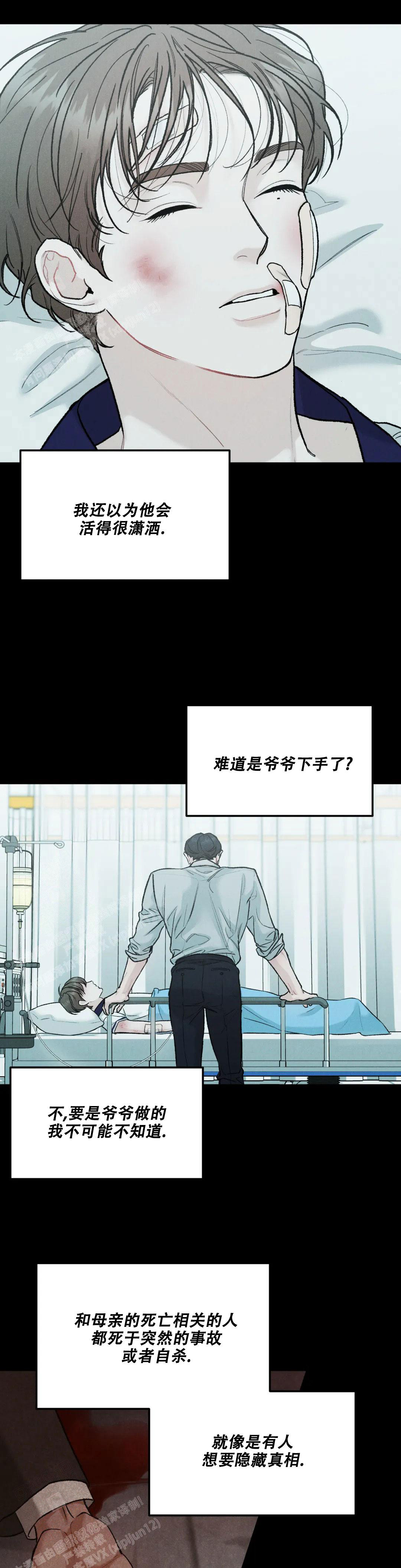 《限量发行》漫画最新章节第73话免费下拉式在线观看章节第【20】张图片