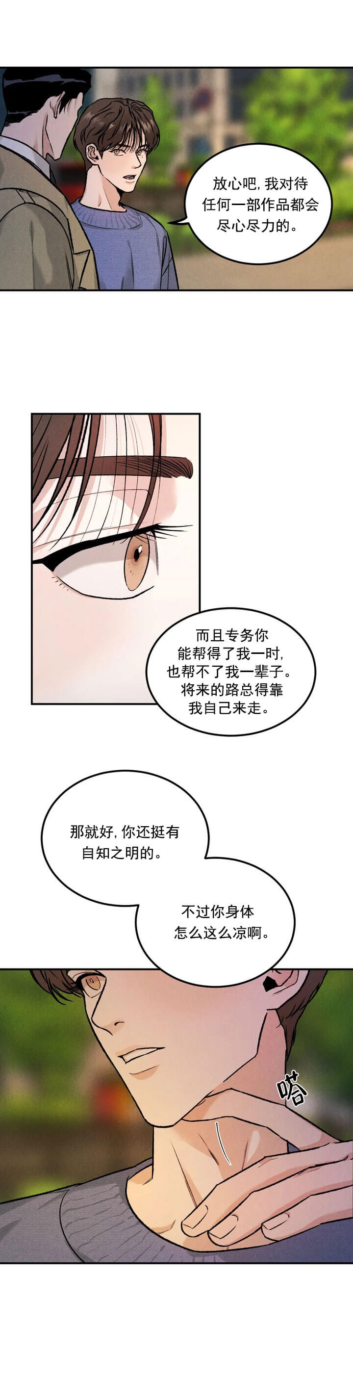 《限量发行》漫画最新章节第11话免费下拉式在线观看章节第【9】张图片