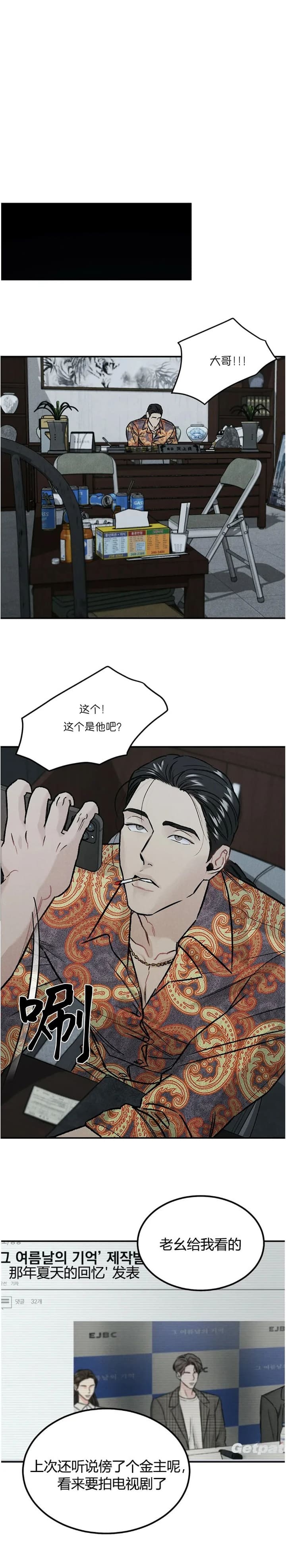 《限量发行》漫画最新章节第28话免费下拉式在线观看章节第【5】张图片