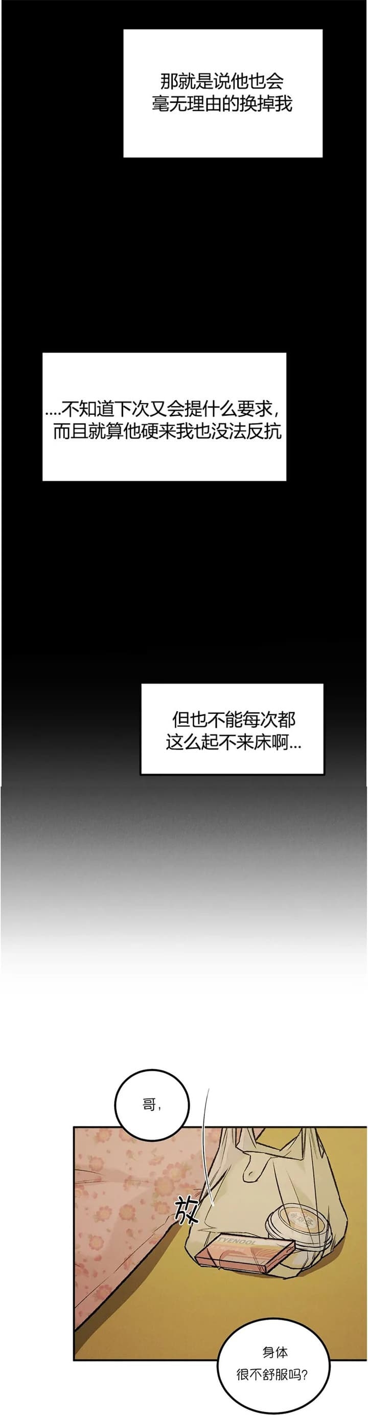 《限量发行》漫画最新章节第27话免费下拉式在线观看章节第【1】张图片