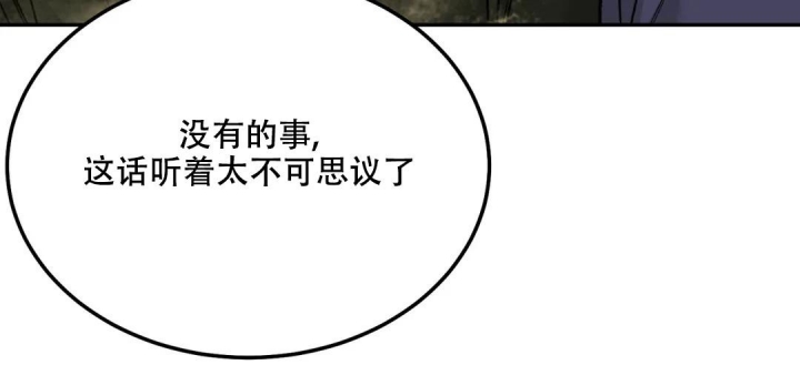 《限量发行》漫画最新章节第64话免费下拉式在线观看章节第【57】张图片