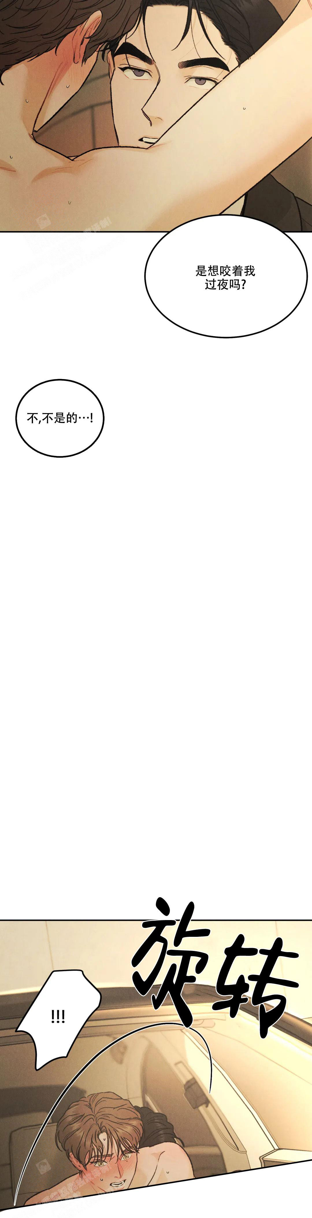 《限量发行》漫画最新章节第72话免费下拉式在线观看章节第【13】张图片