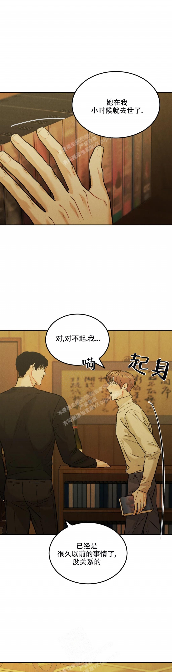 《限量发行》漫画最新章节第57话免费下拉式在线观看章节第【3】张图片