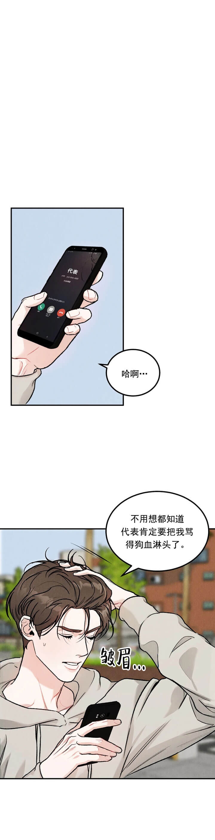 《限量发行》漫画最新章节第6话免费下拉式在线观看章节第【12】张图片