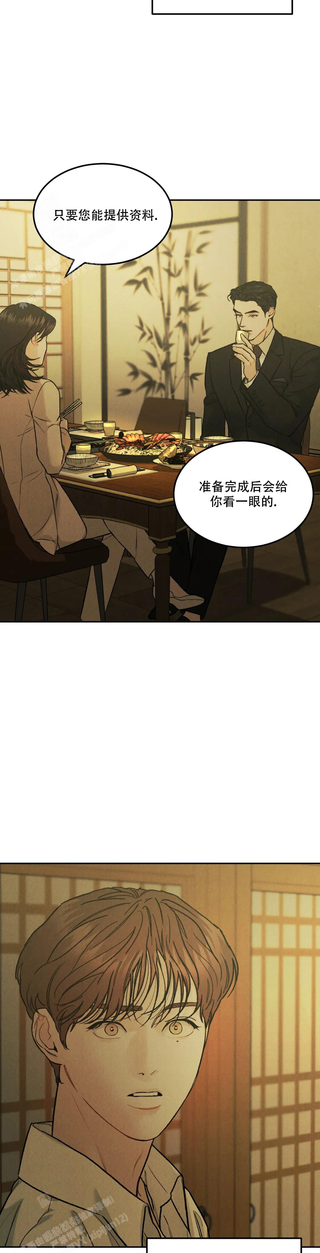 《限量发行》漫画最新章节第75话免费下拉式在线观看章节第【12】张图片