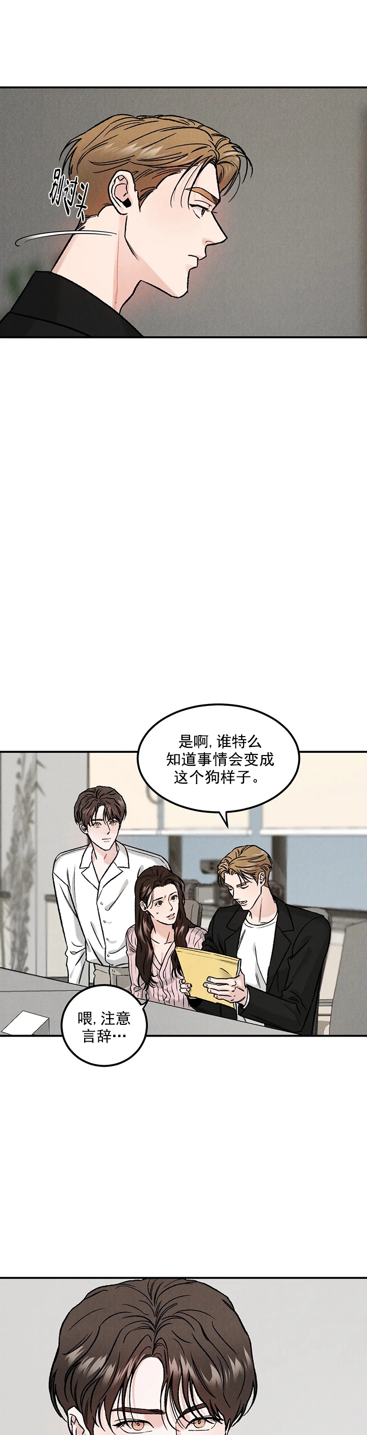 《限量发行》漫画最新章节第17话免费下拉式在线观看章节第【14】张图片