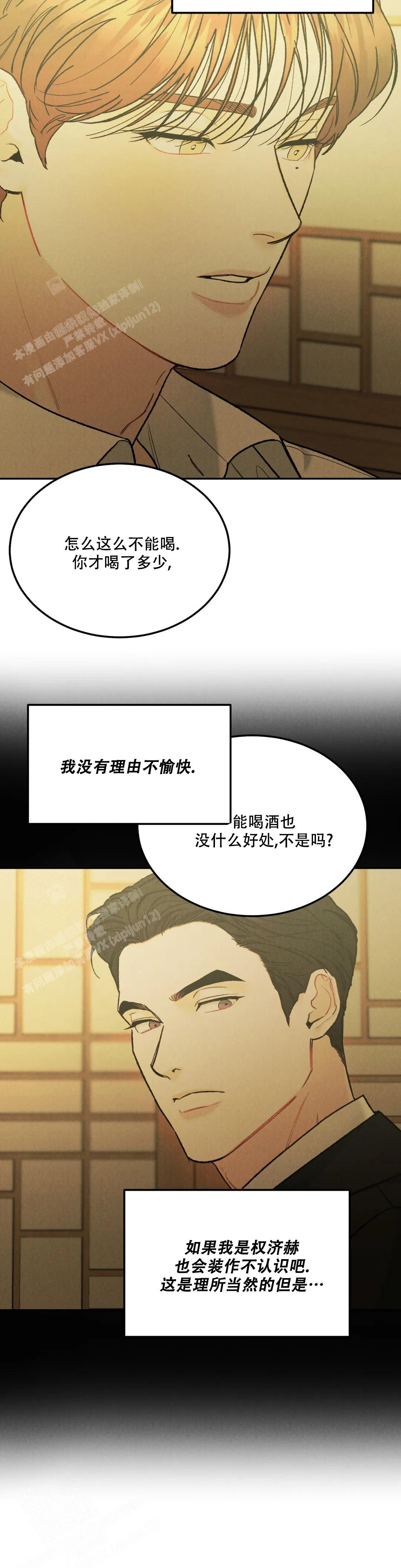 《限量发行》漫画最新章节第75话免费下拉式在线观看章节第【18】张图片