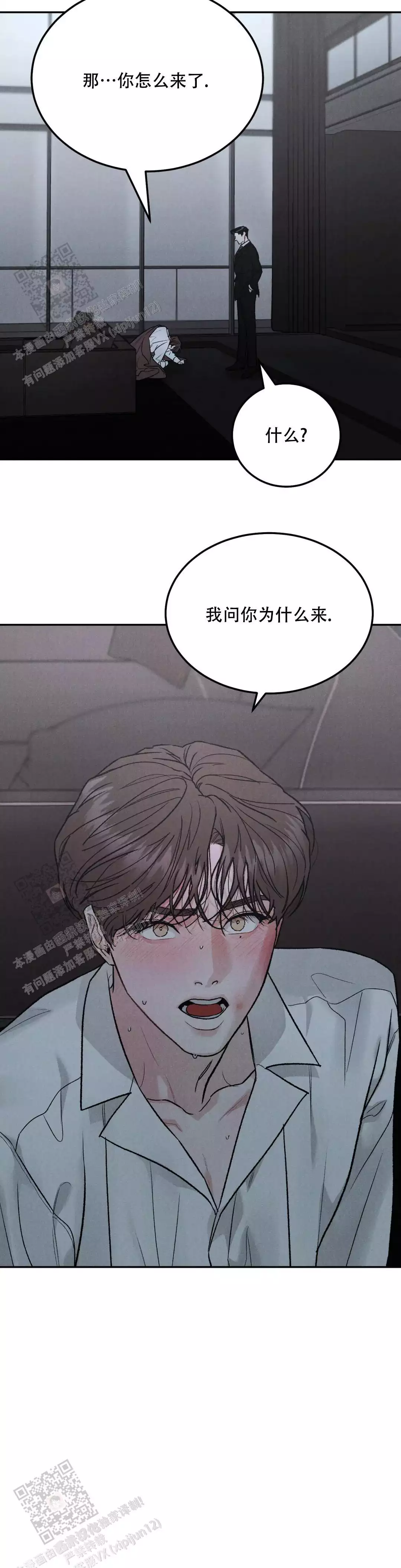 《限量发行》漫画最新章节第112话免费下拉式在线观看章节第【7】张图片