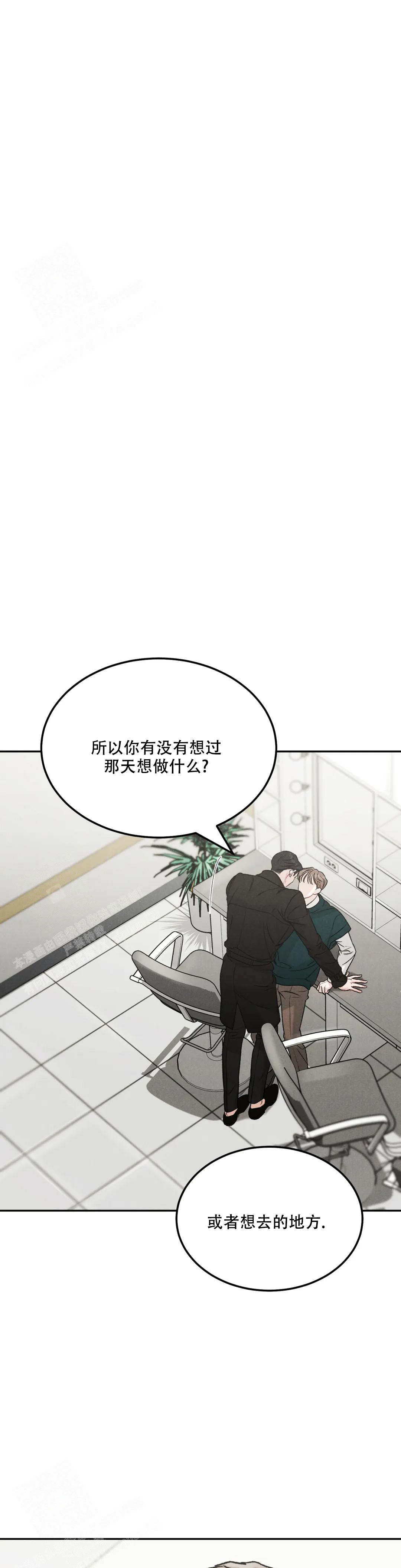 《限量发行》漫画最新章节第87话免费下拉式在线观看章节第【1】张图片