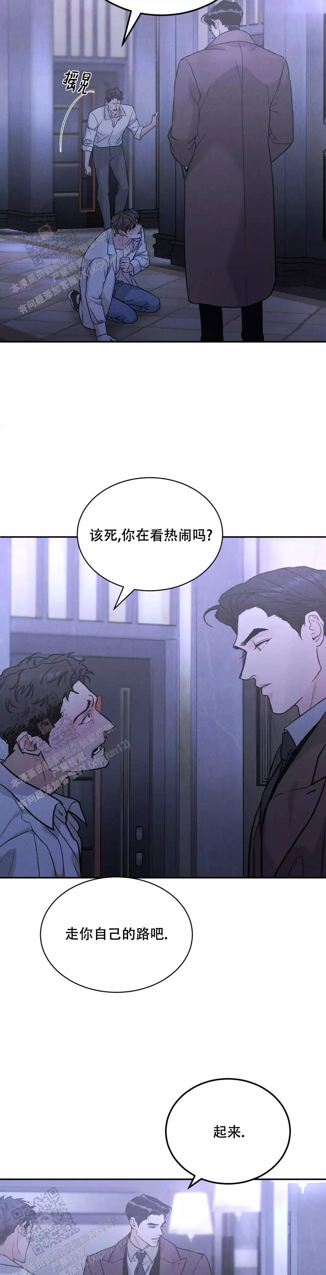 《限量发行》漫画最新章节第111话免费下拉式在线观看章节第【9】张图片