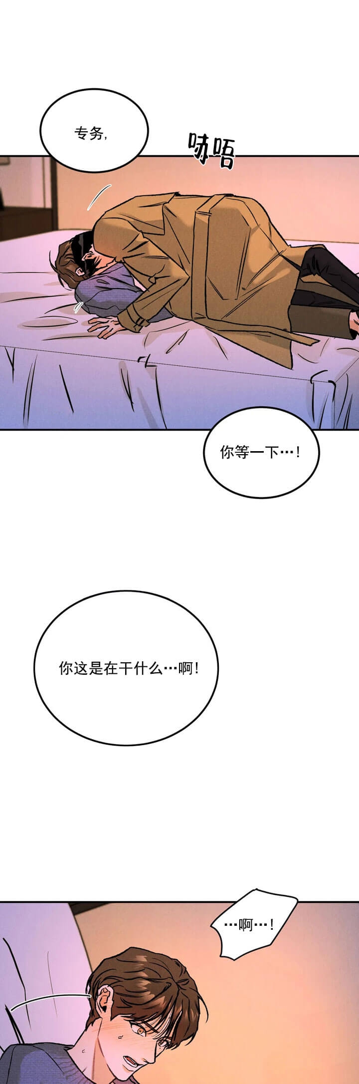 《限量发行》漫画最新章节第12话免费下拉式在线观看章节第【12】张图片