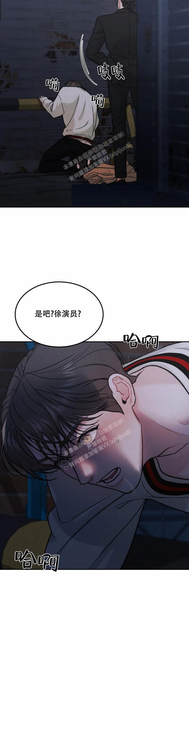 《限量发行》漫画最新章节第55话免费下拉式在线观看章节第【2】张图片