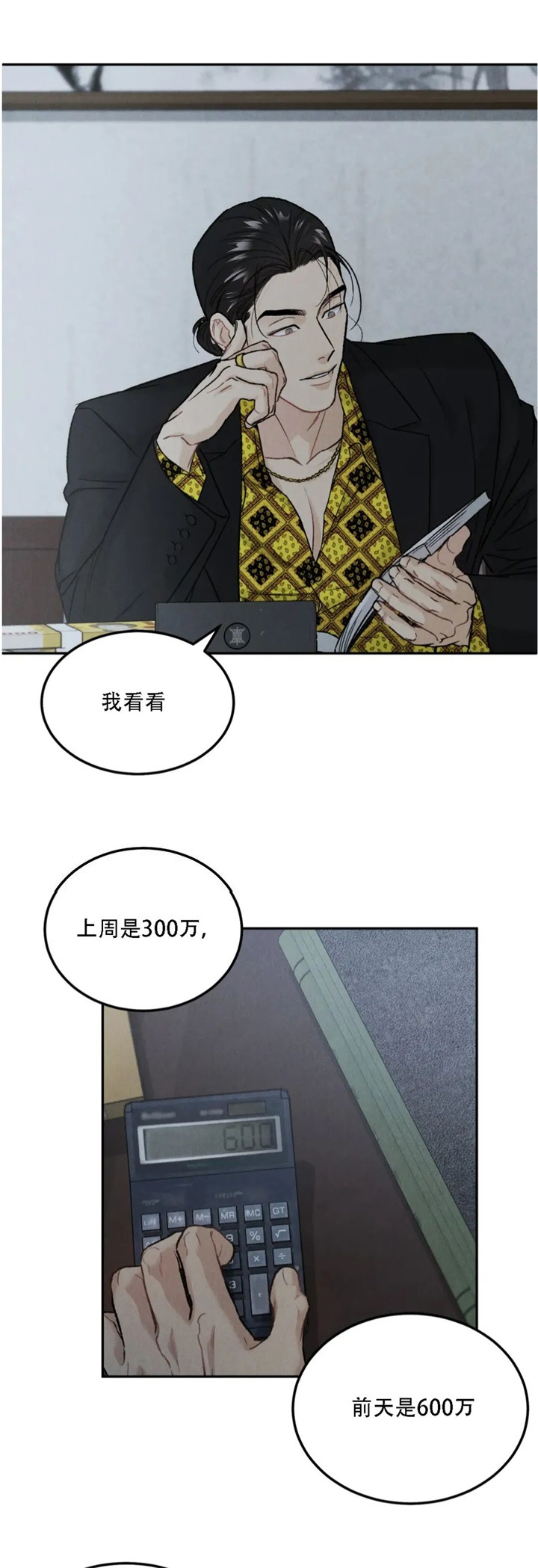 《限量发行》漫画最新章节第30话免费下拉式在线观看章节第【1】张图片