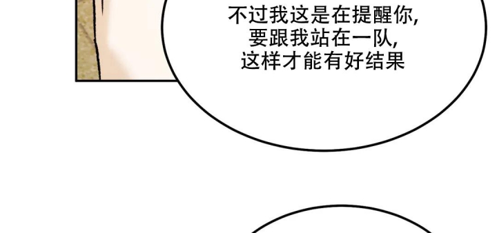 《限量发行》漫画最新章节第64话免费下拉式在线观看章节第【83】张图片