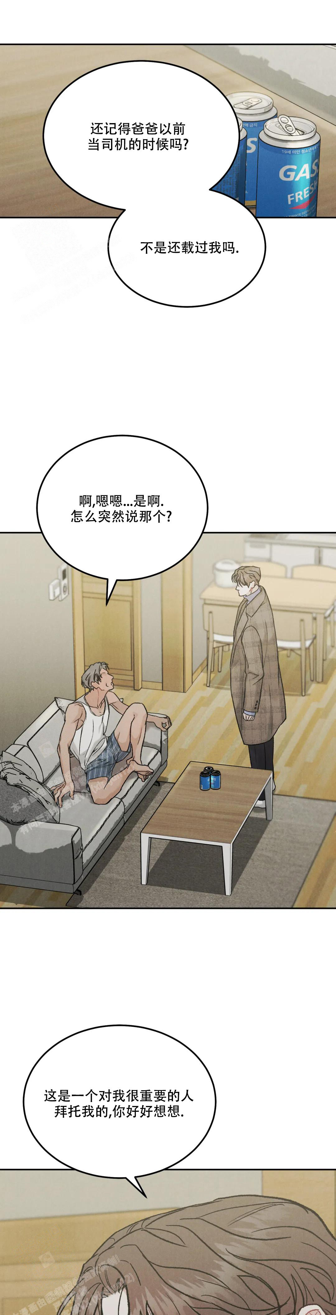 《限量发行》漫画最新章节第85话免费下拉式在线观看章节第【25】张图片