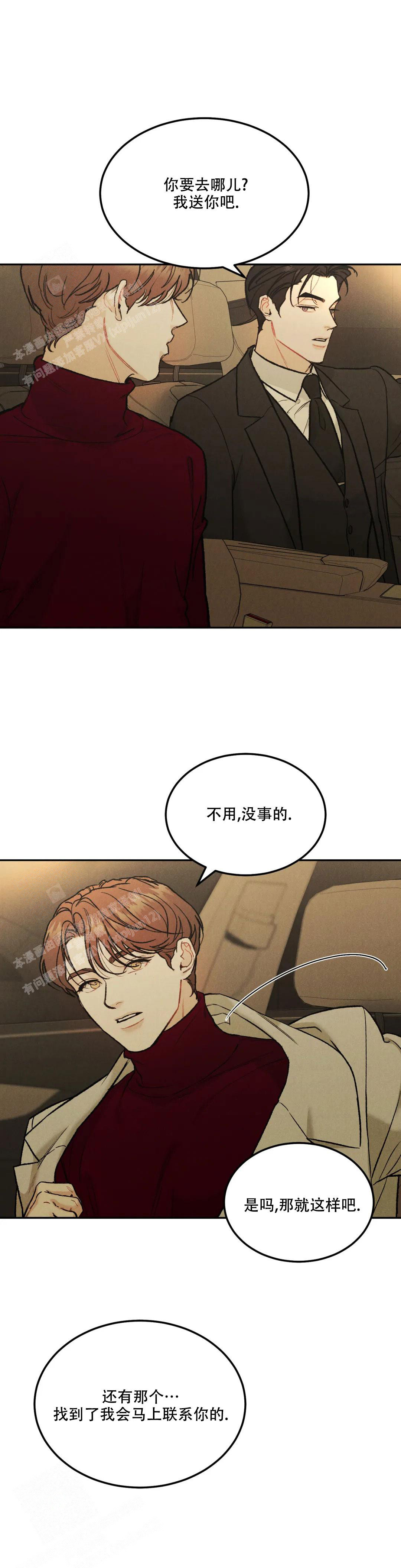 《限量发行》漫画最新章节第73话免费下拉式在线观看章节第【4】张图片