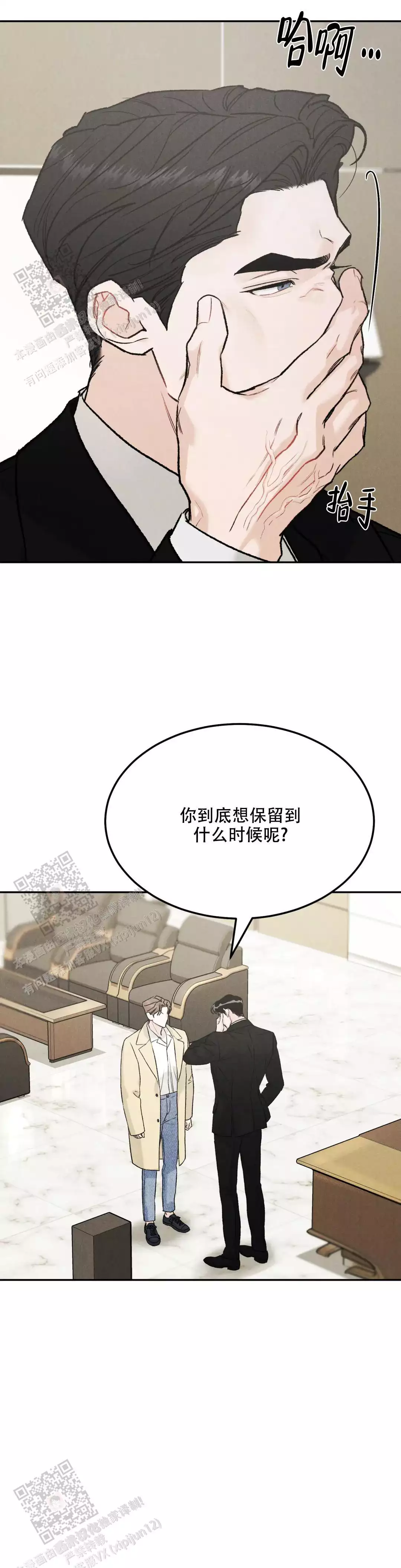 《限量发行》漫画最新章节第106话免费下拉式在线观看章节第【1】张图片
