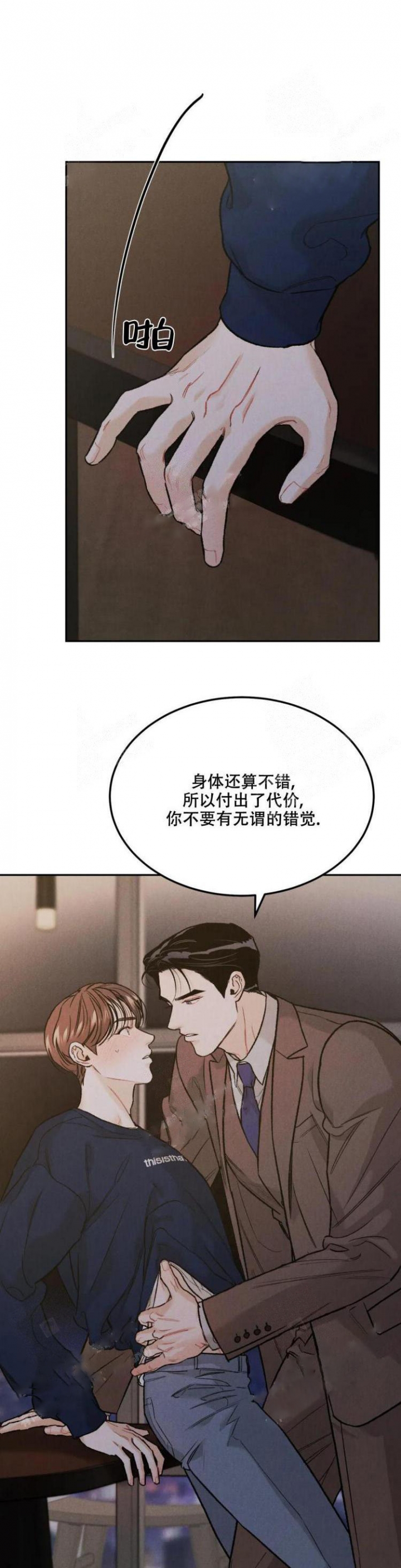 《限量发行》漫画最新章节第37话免费下拉式在线观看章节第【8】张图片