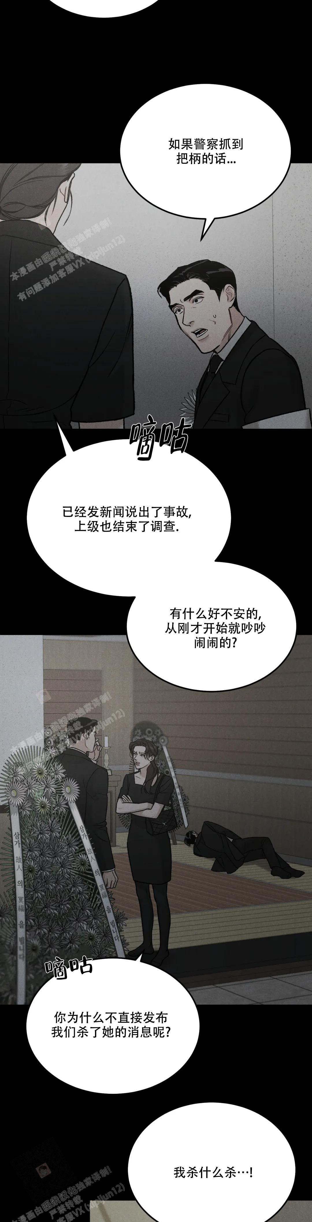 《限量发行》漫画最新章节第85话免费下拉式在线观看章节第【6】张图片