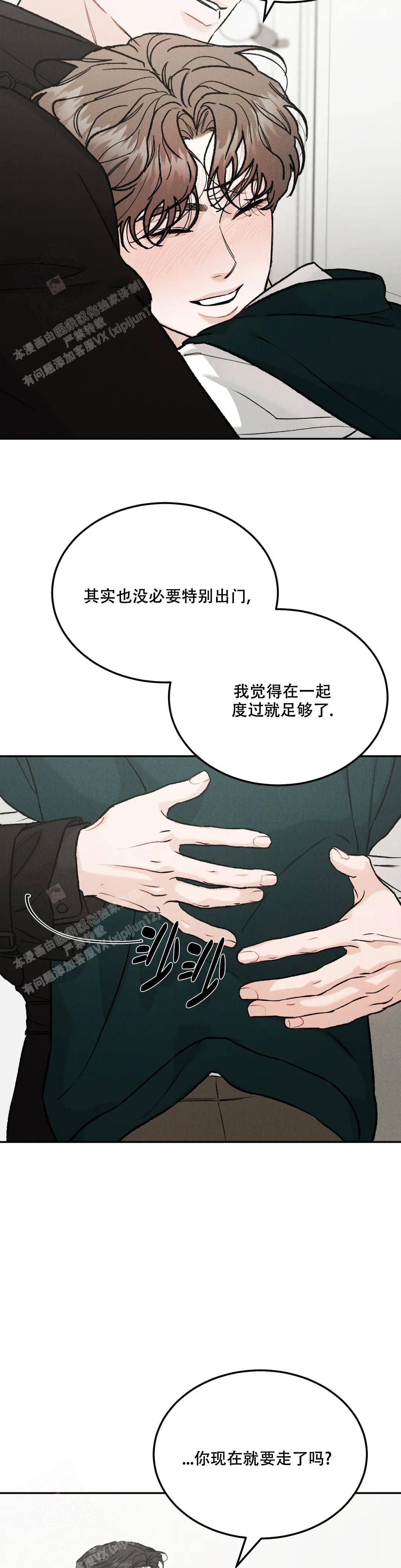 《限量发行》漫画最新章节第87话免费下拉式在线观看章节第【9】张图片