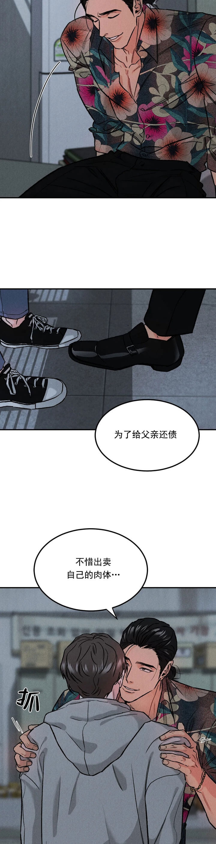 《限量发行》漫画最新章节第15话免费下拉式在线观看章节第【8】张图片