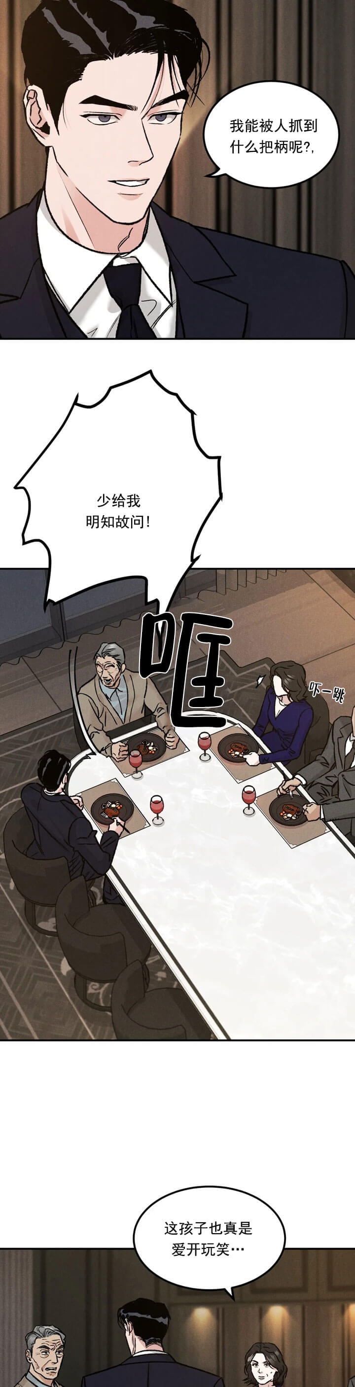 《限量发行》漫画最新章节第10话免费下拉式在线观看章节第【2】张图片