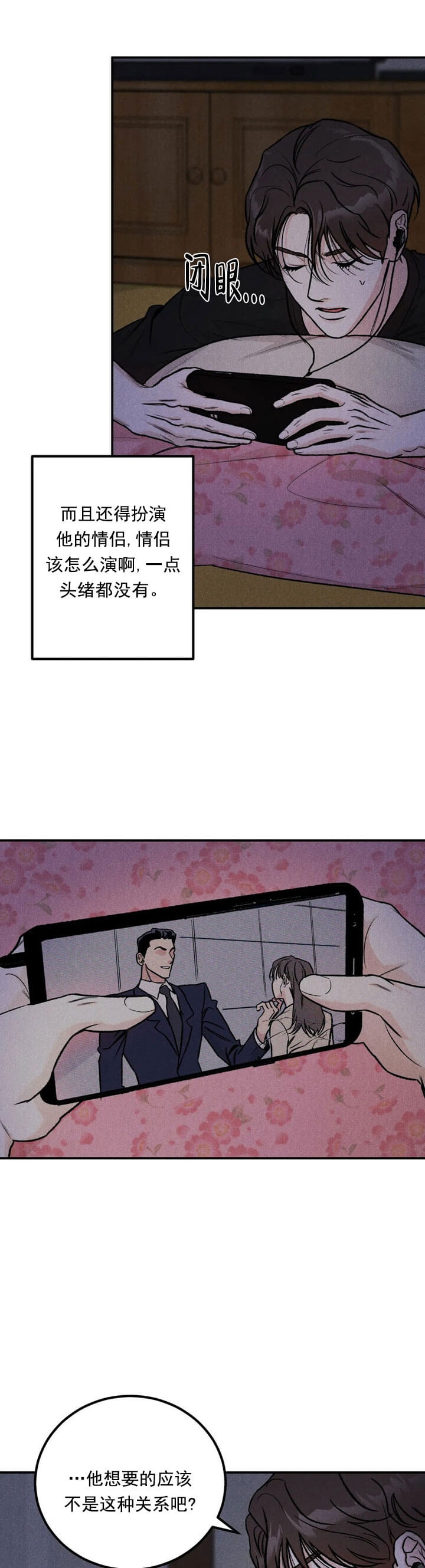 《限量发行》漫画最新章节第6话免费下拉式在线观看章节第【4】张图片