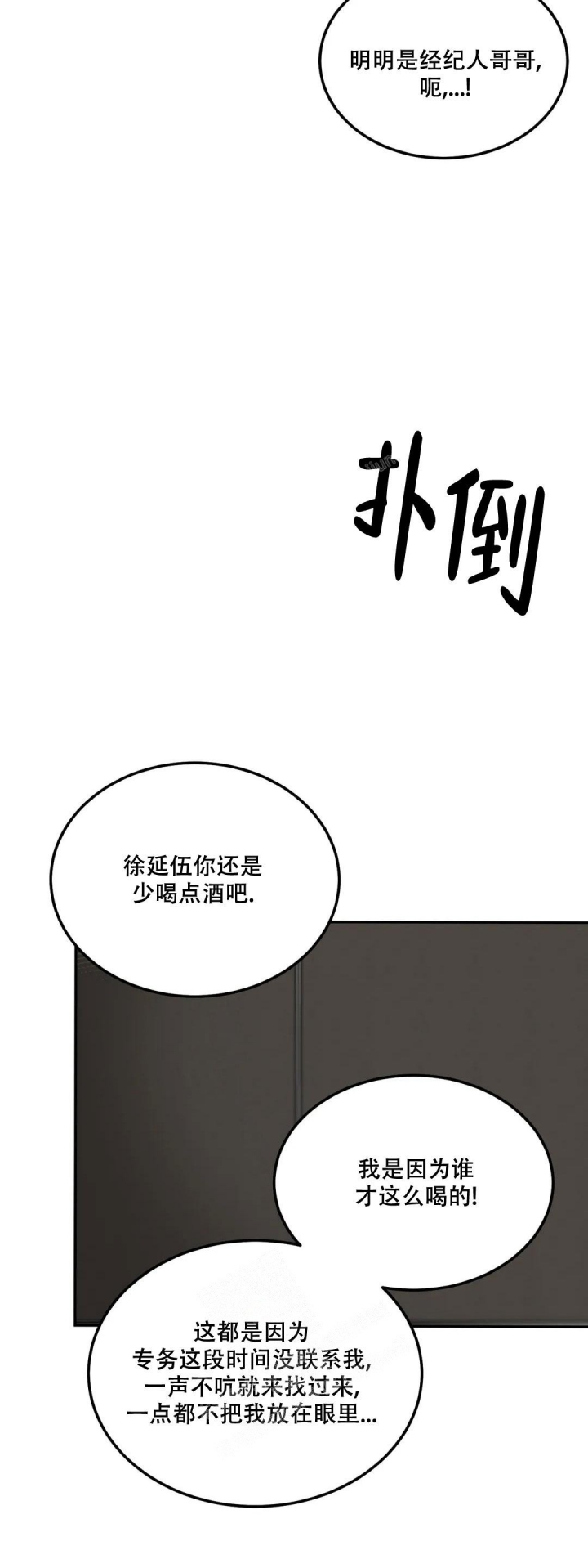 《限量发行》漫画最新章节第69话免费下拉式在线观看章节第【14】张图片