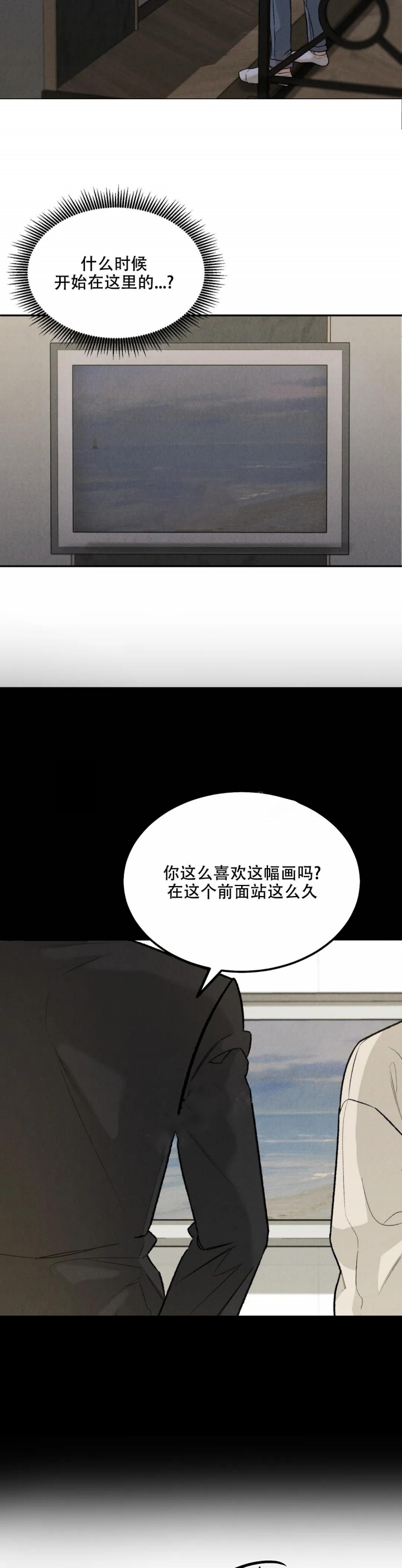 《限量发行》漫画最新章节第41话免费下拉式在线观看章节第【2】张图片